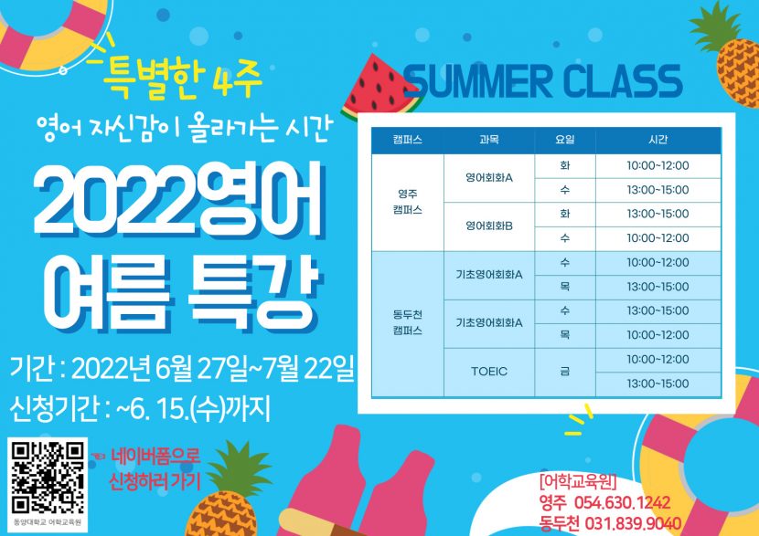 사본 -2022하계방학어학프로그램 (1)