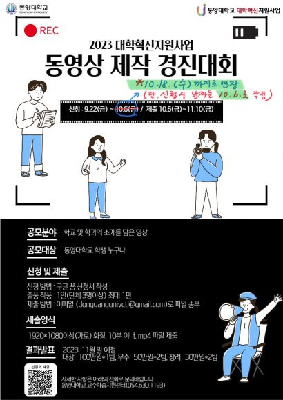 동영상 제작 경진대회