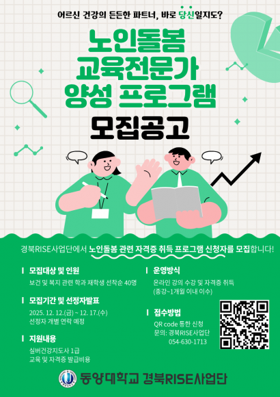 신청자 모집 공고