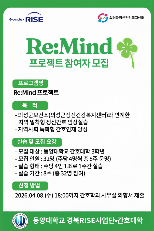 ReMind 프로젝트 참여자 모집